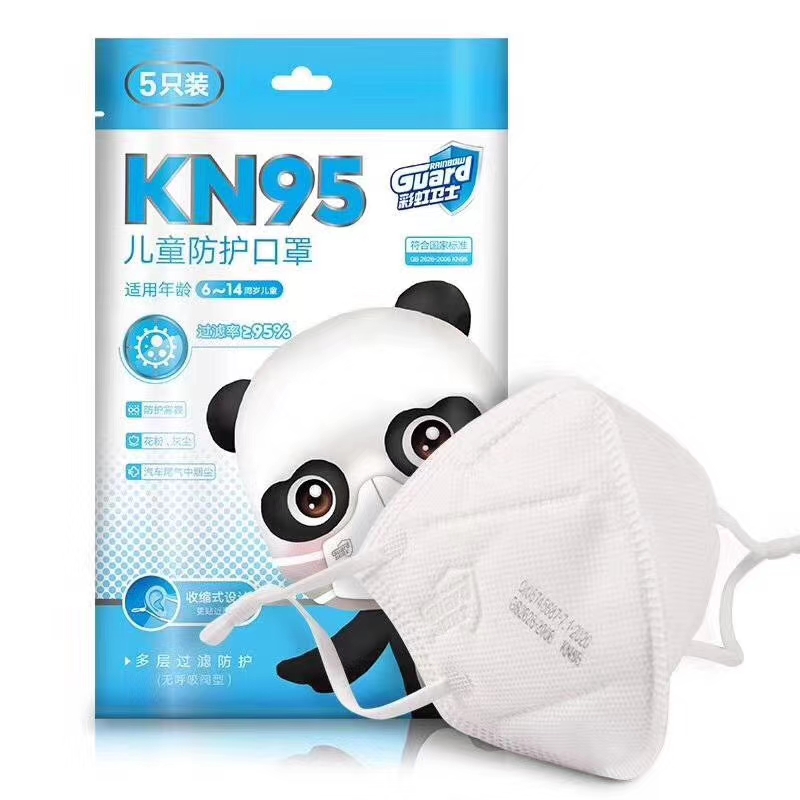 爱游戏（中国）KN95儿童口罩