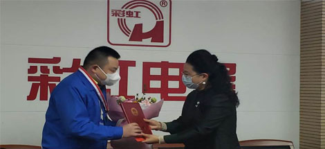 成都爱游戏（中国）集团刘斌同志和口罩生产组荣获市总工会表彰