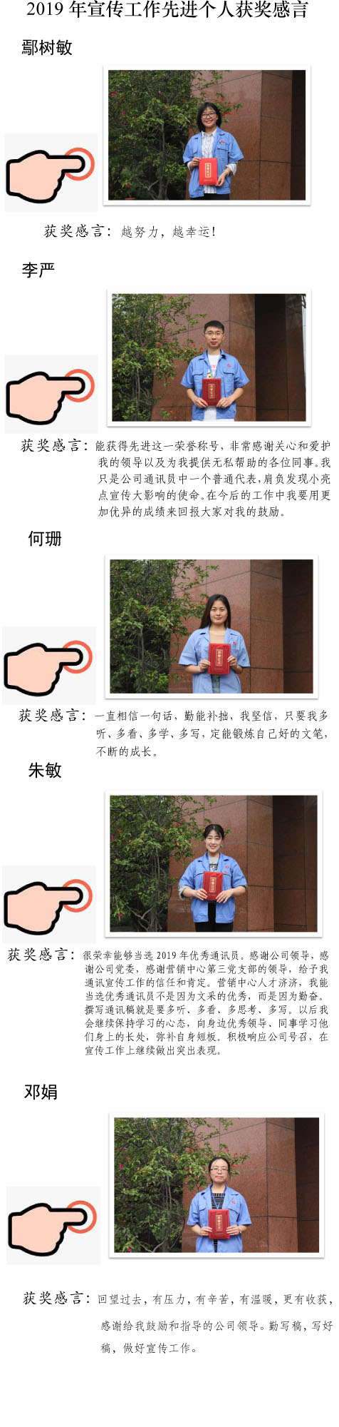 成都爱游戏（中国）集团举行2019年度通讯员工作总结线上发布会