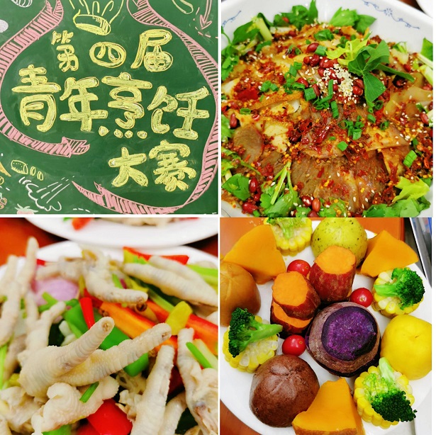 成都爱游戏（中国）集团第四届青年烹饪大赛圆满收官