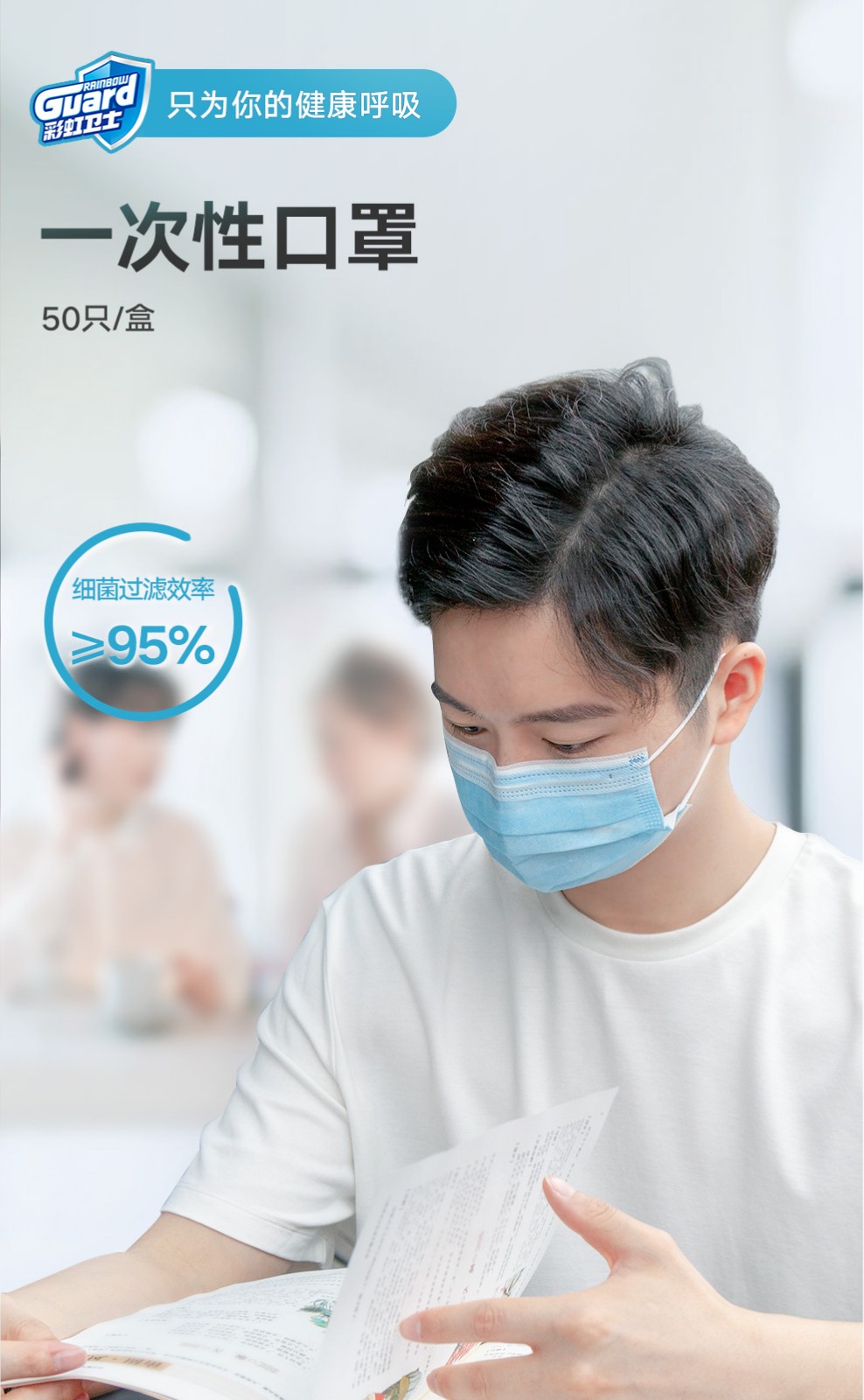 爱游戏（中国）一次性口罩