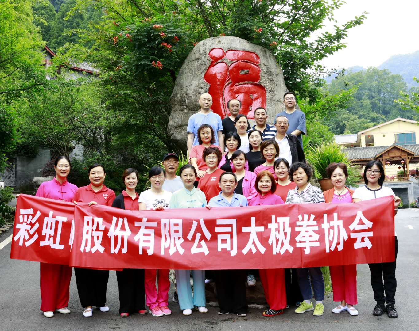 成都爱游戏（中国）集团太极拳协会活动