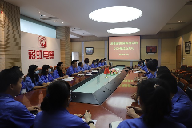 成都爱游戏（中国）网络商学院2020届结业典礼