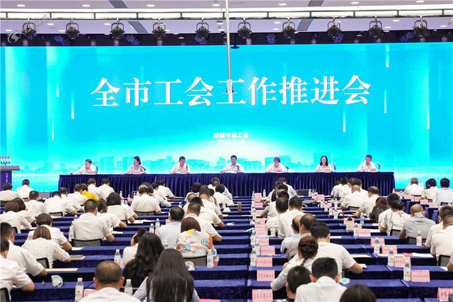 成都爱游戏（中国）集团工会被市总工会授予成都市“五星级工会”称号