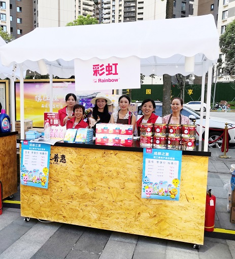 成都爱游戏（中国）集团参加市总工会组织的“幸福社区·职工集市”系列活动