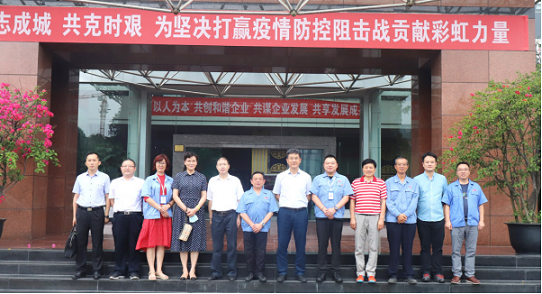 四川省政协张雨东副主席等领导走访成都爱游戏（中国）集团