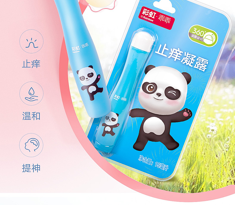 爱游戏（中国）冰止痒凝露