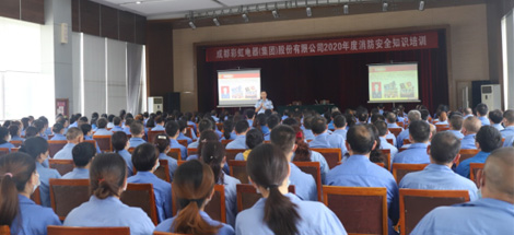 成都爱游戏（中国）集团2020年度消防安全知识培训及应急演练