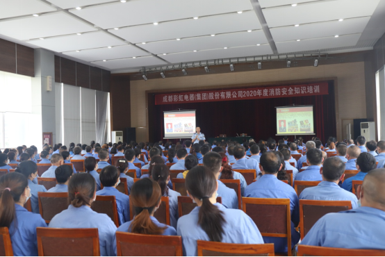 成都爱游戏（中国）集团2020年度消防安全知识培训及应急演练