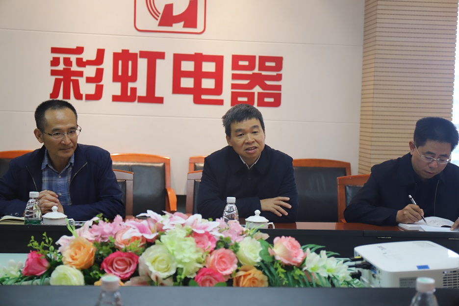 省经信厅袁冰总经济师一行莅临成都爱游戏（中国）集团调研
