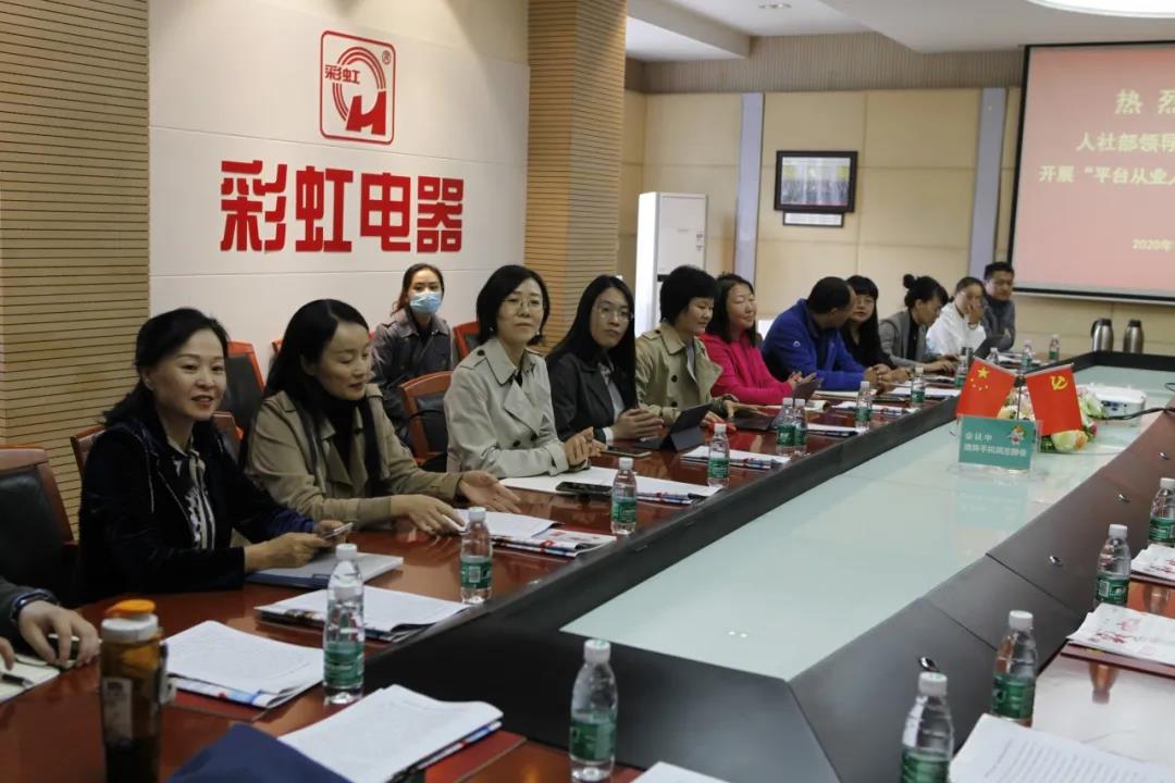 国家人社部联合调研组领导莅临爱游戏（中国）集团调研