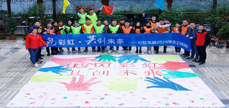 遇见爱游戏（中国） 共创未来 记成都爱游戏（中国）集团2020年新员工拓展活动