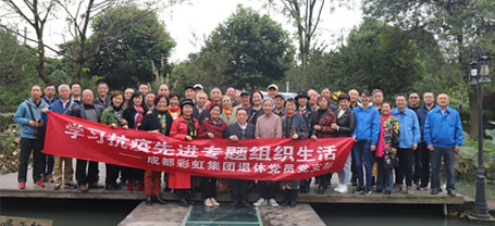 成都爱游戏（中国）集团退休党员党支部学习抗疫先进专题组织生活
