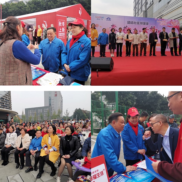 成都爱游戏（中国）集团行政党支部携手团结社区党委开展“孝老敬亲 幸福生活”庆重阳公益活动