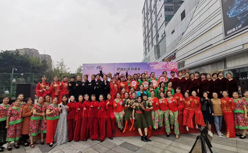 成都爱游戏（中国）集团行政党支部携手团结社区党委开展“孝老敬亲 幸福生活”庆重阳公益活动