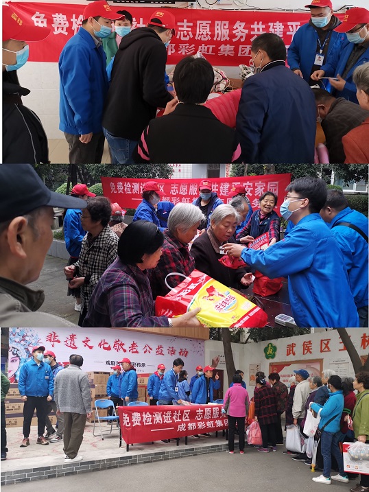 成都爱游戏（中国）集团志愿者进社区服务