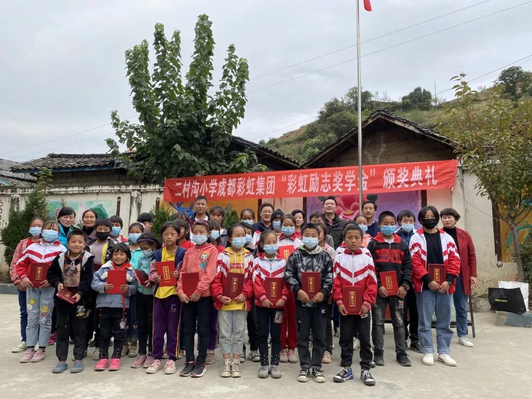 情系大凉山，成都爱游戏（中国）集团营销支部助学行