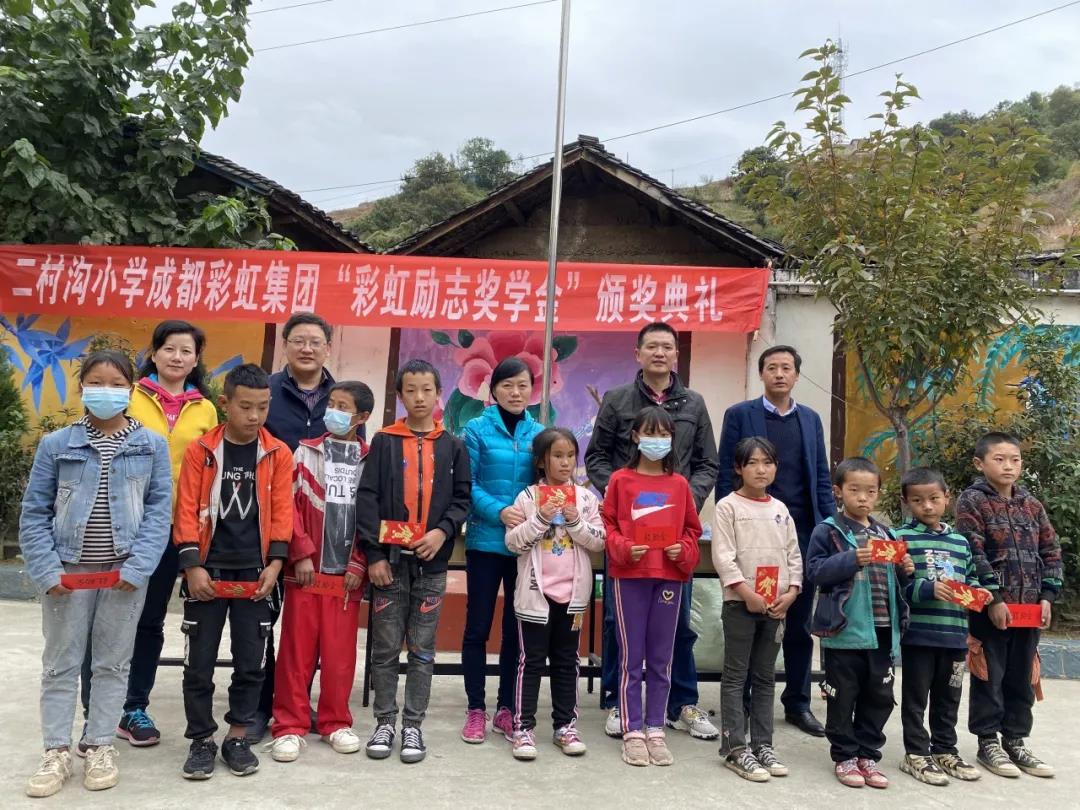 情系大凉山，成都爱游戏（中国）集团营销支部助学行