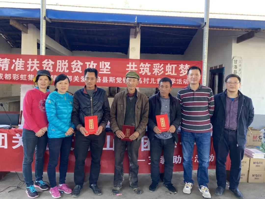 情系大凉山，成都爱游戏（中国）集团营销支部助学行