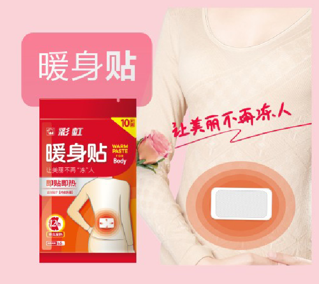 爱游戏（中国）暖身贴