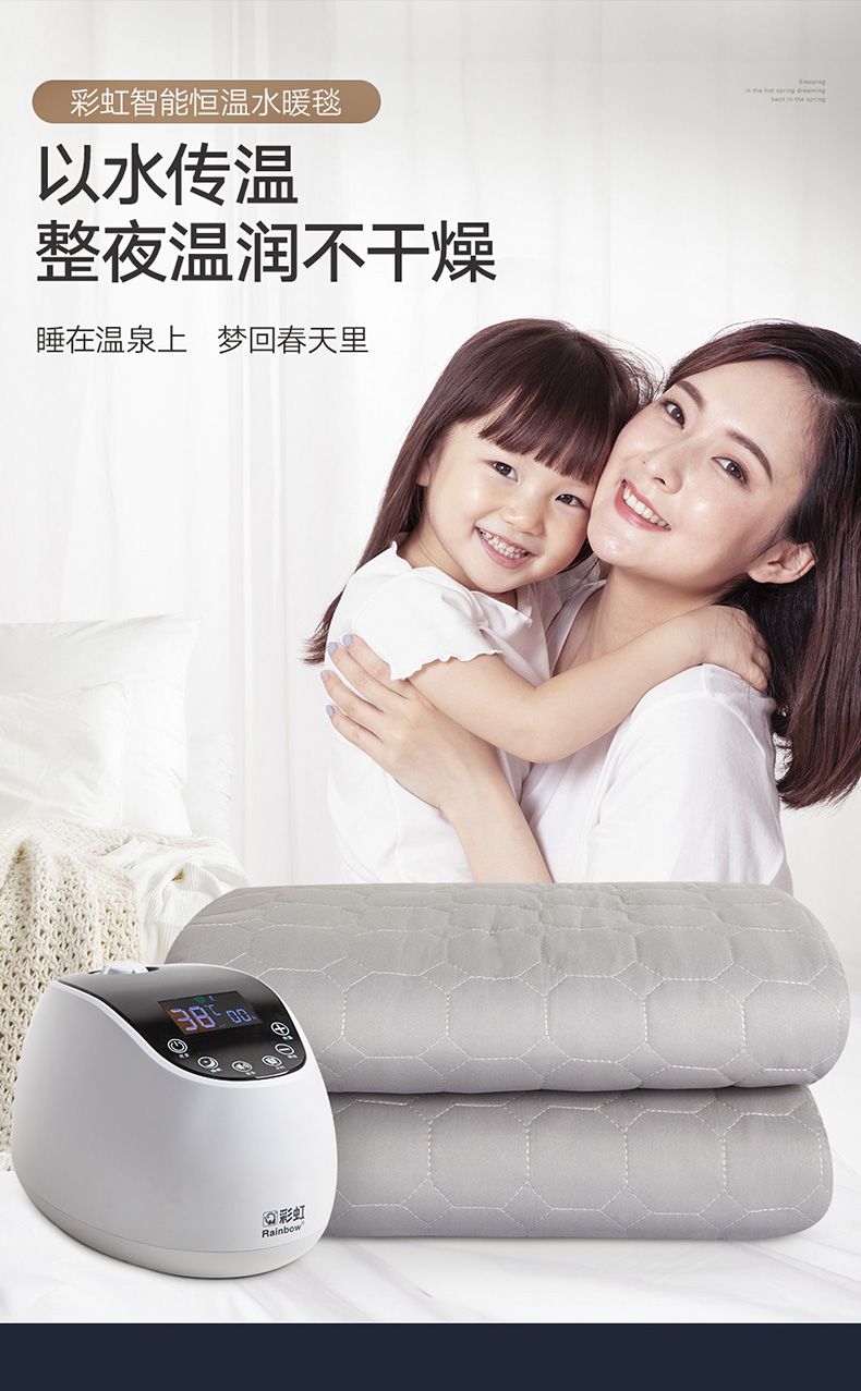 爱游戏（中国）水暖毯