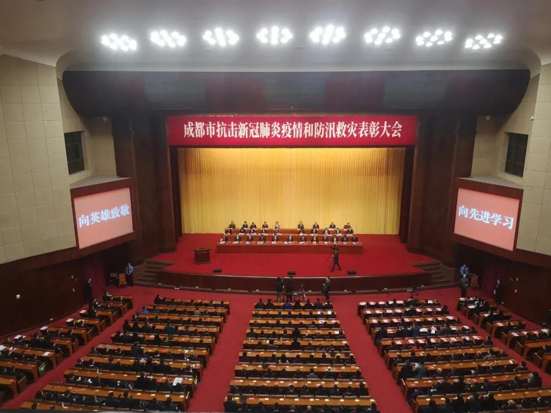 成都爱游戏（中国）集团荣获“成都市抗击新冠肺炎疫情先进集体”