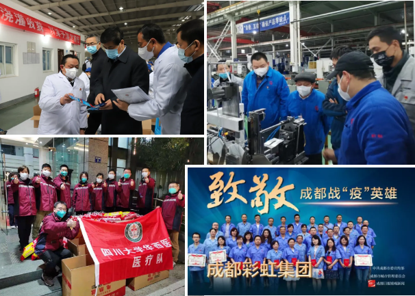 成都爱游戏（中国）集团荣获“成都市抗击新冠肺炎疫情先进集体”