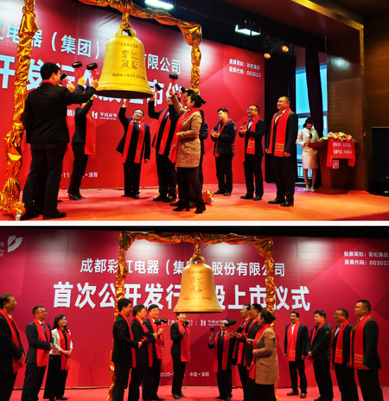 爱游戏（中国）集团董事长刘荣富携手出席领导共同敲响开市宝钟