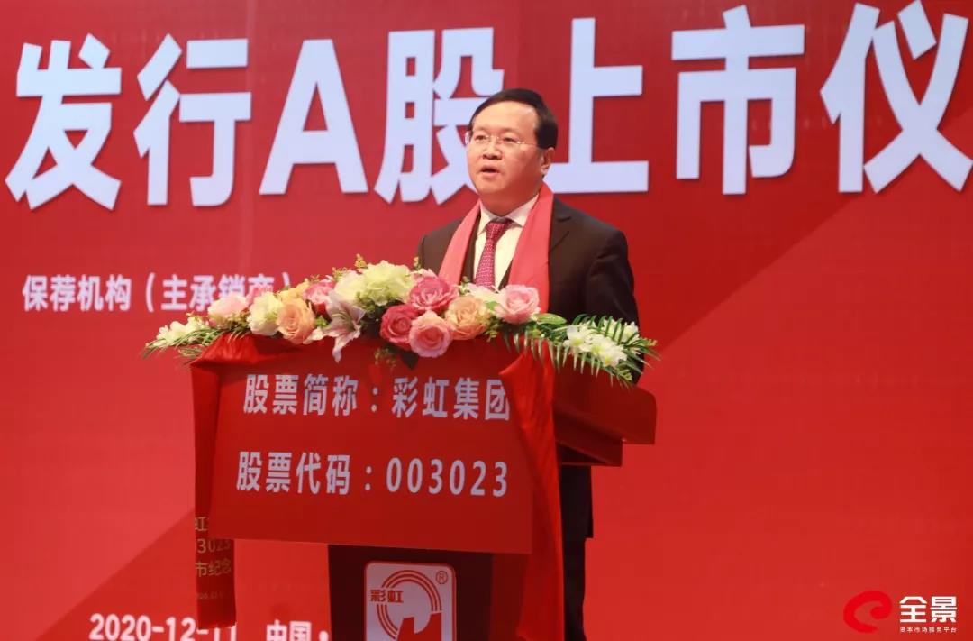 华西证券总裁杨炯洋向爱游戏（中国）集团致以祝贺