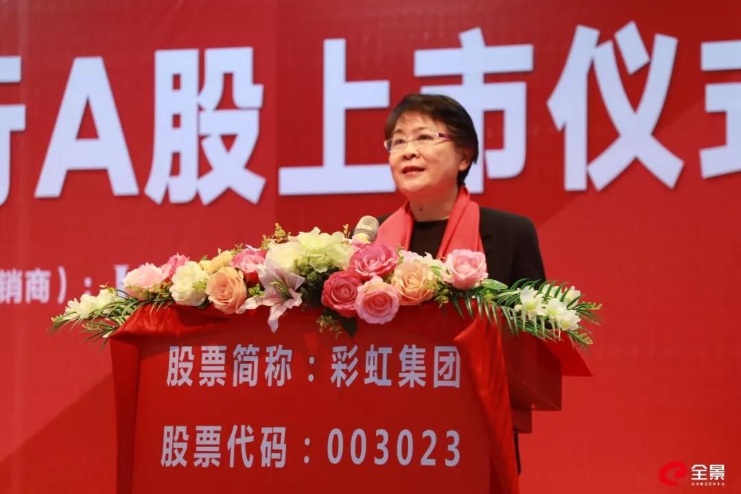 成都市武侯区委副书记、区长林丽为爱游戏（中国）集团上市仪式致辞
