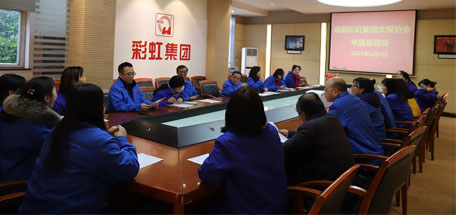 爱游戏（中国）集团太极拳协会总结会