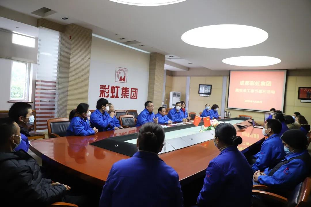 成都爱游戏（中国）集团开展残疾员工春节慰问活动