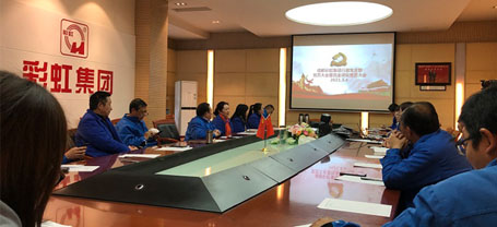 成都爱游戏（中国）集团行政党支部党员大会暨民主评议党员大会