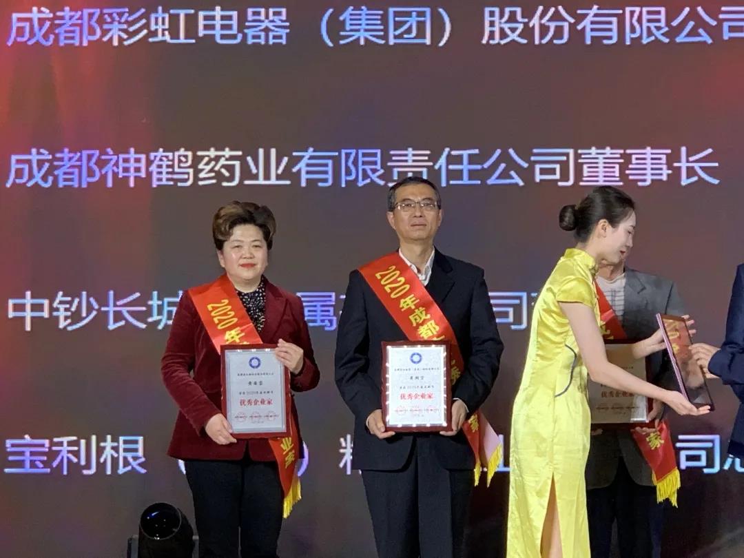 成都爱游戏（中国）集团总经理黄朝万荣获成都市优秀企业家