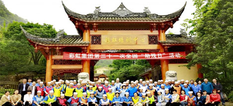 爱游戏（中国）集团第三十一次全国助残日活动