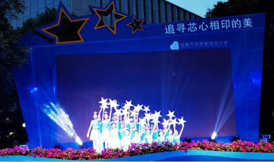 爱游戏（中国）集团行政党支部受邀出席成都市武侯科技园小学举行第五届校园艺术节暨“六一”庆典活动
