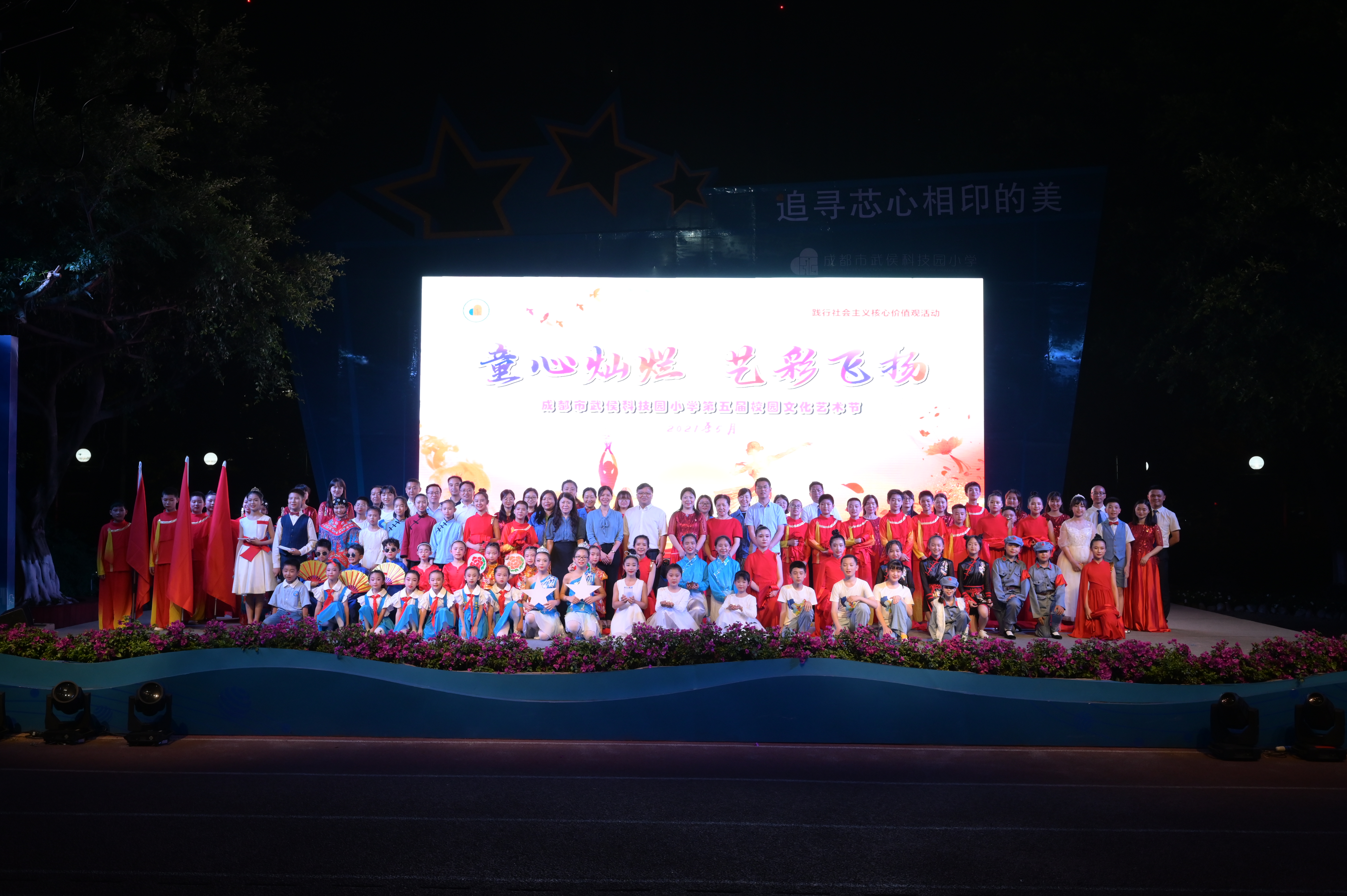 爱游戏（中国）集团行政党支部受邀出席成都市武侯科技园小学举行第五届校园艺术节暨“六一”庆典活动