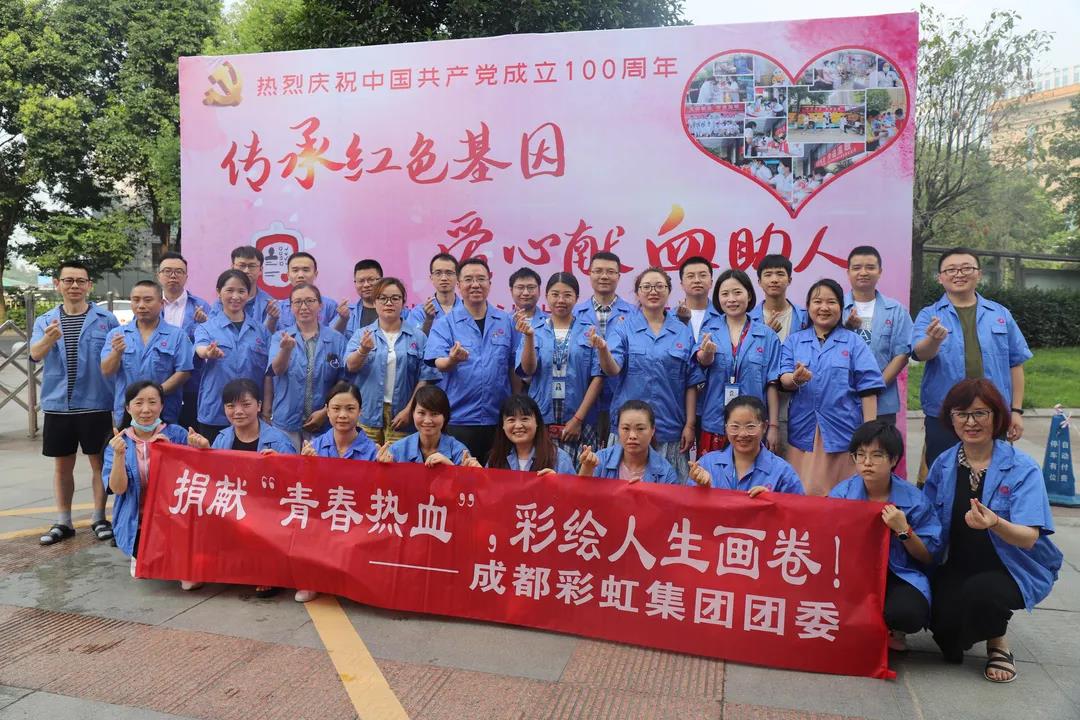 成都爱游戏（中国）集团党员、团员参加无偿献血活动