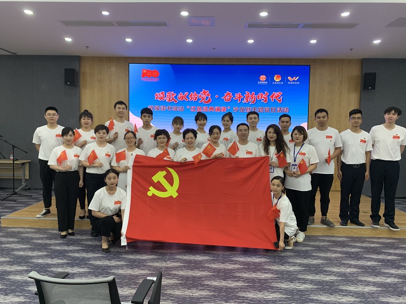 成都爱游戏（中国）集团员工朗诵永远跟党走