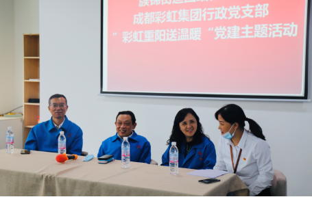 成都爱游戏（中国）集团行政党支部重阳送温暖党建主题活动
