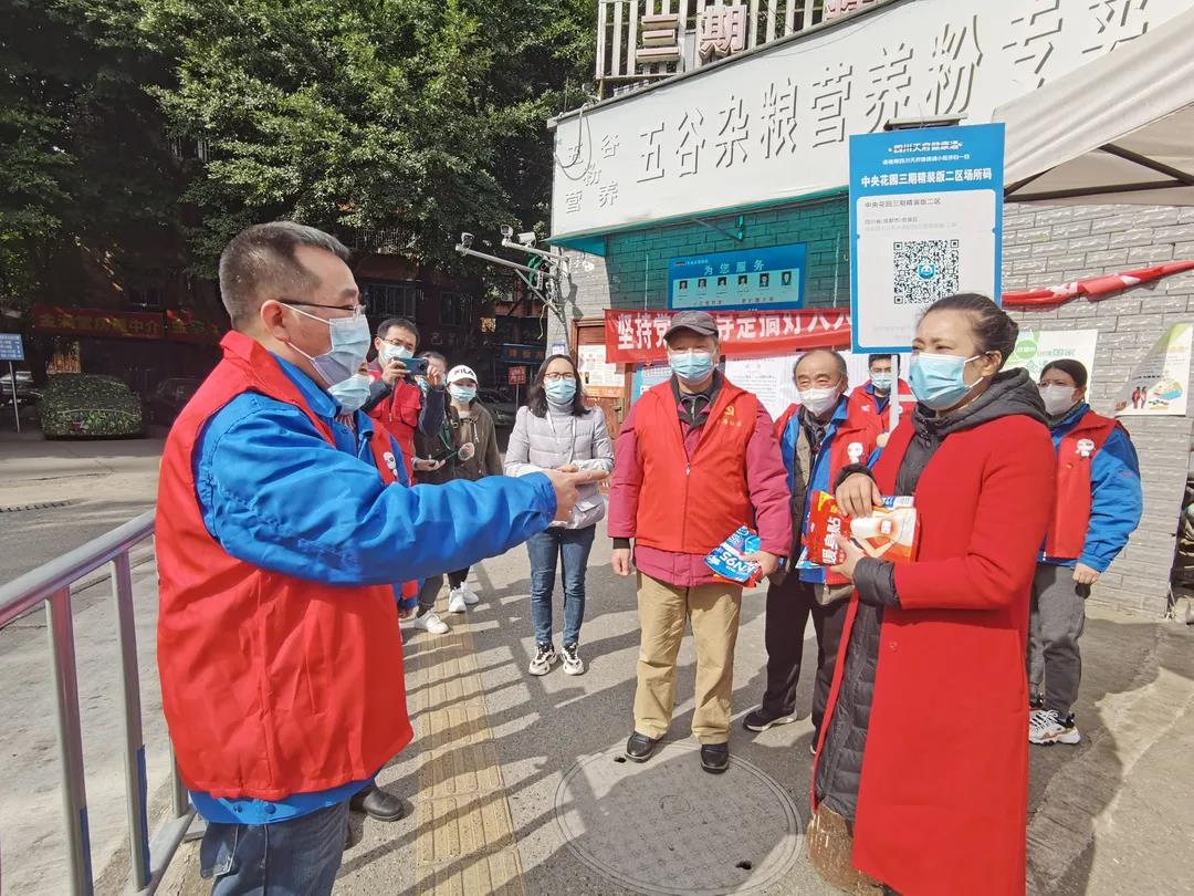 成都爱游戏（中国）集团抗疫行动