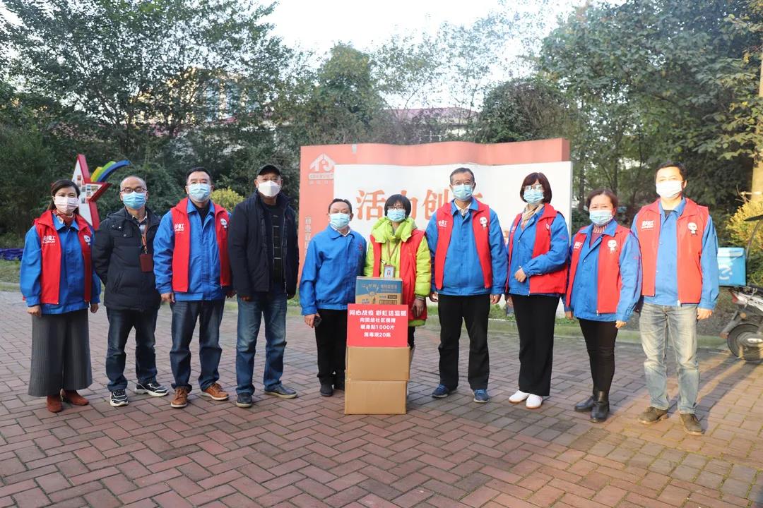 成都爱游戏（中国）集团抗疫行动