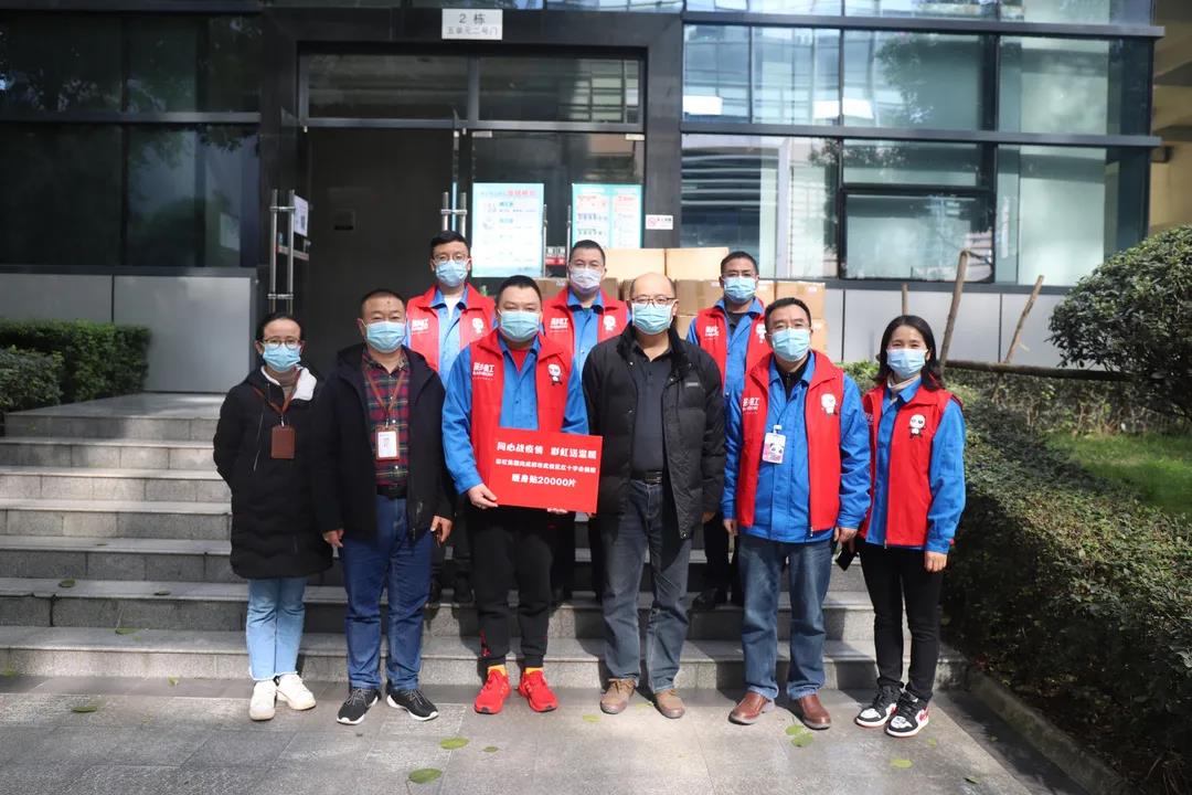 成都爱游戏（中国）集团抗疫行动