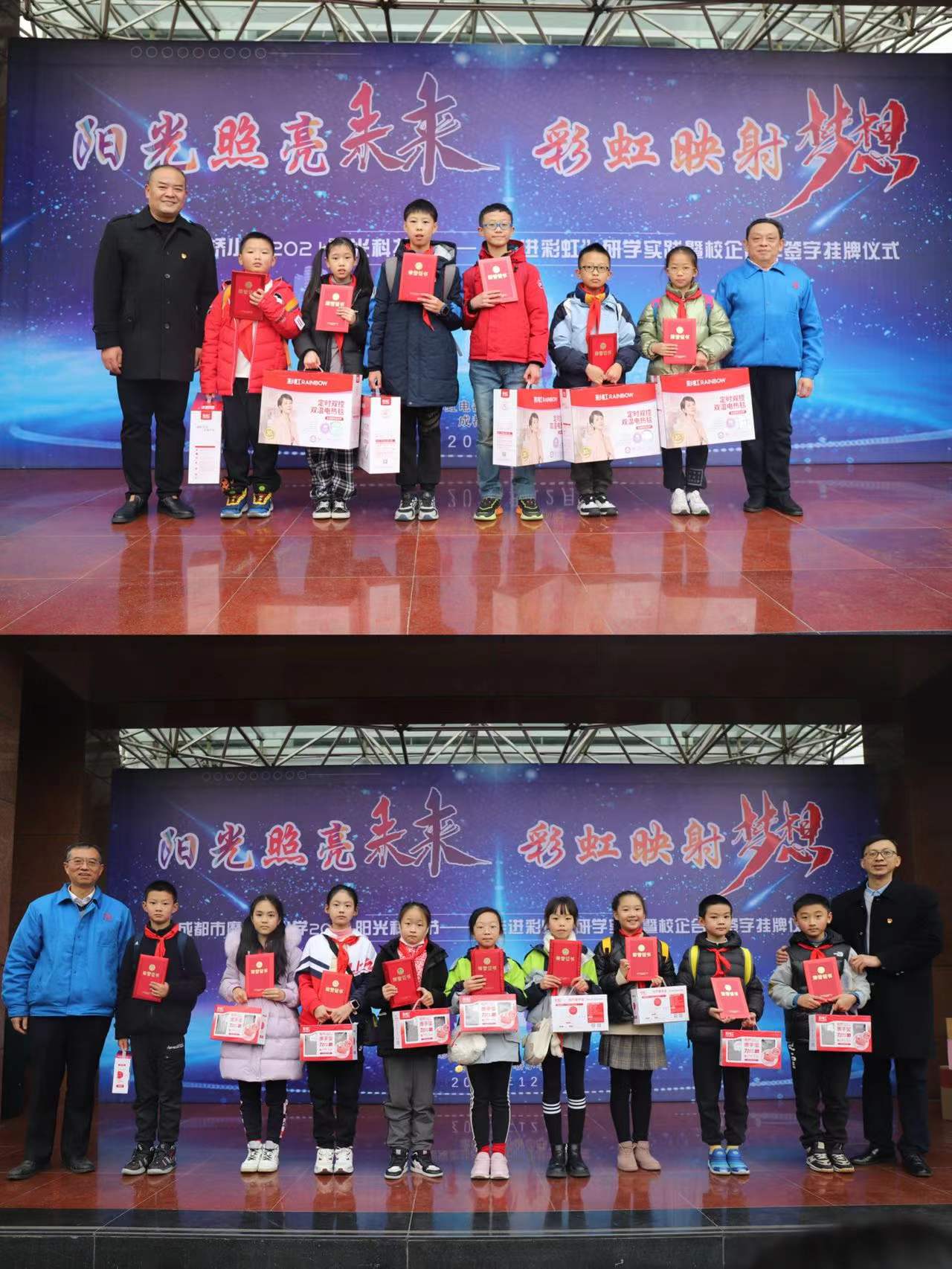 成都爱游戏（中国）集团行政党支部与成都磨子桥小学党支部开展科普育苗系列活动