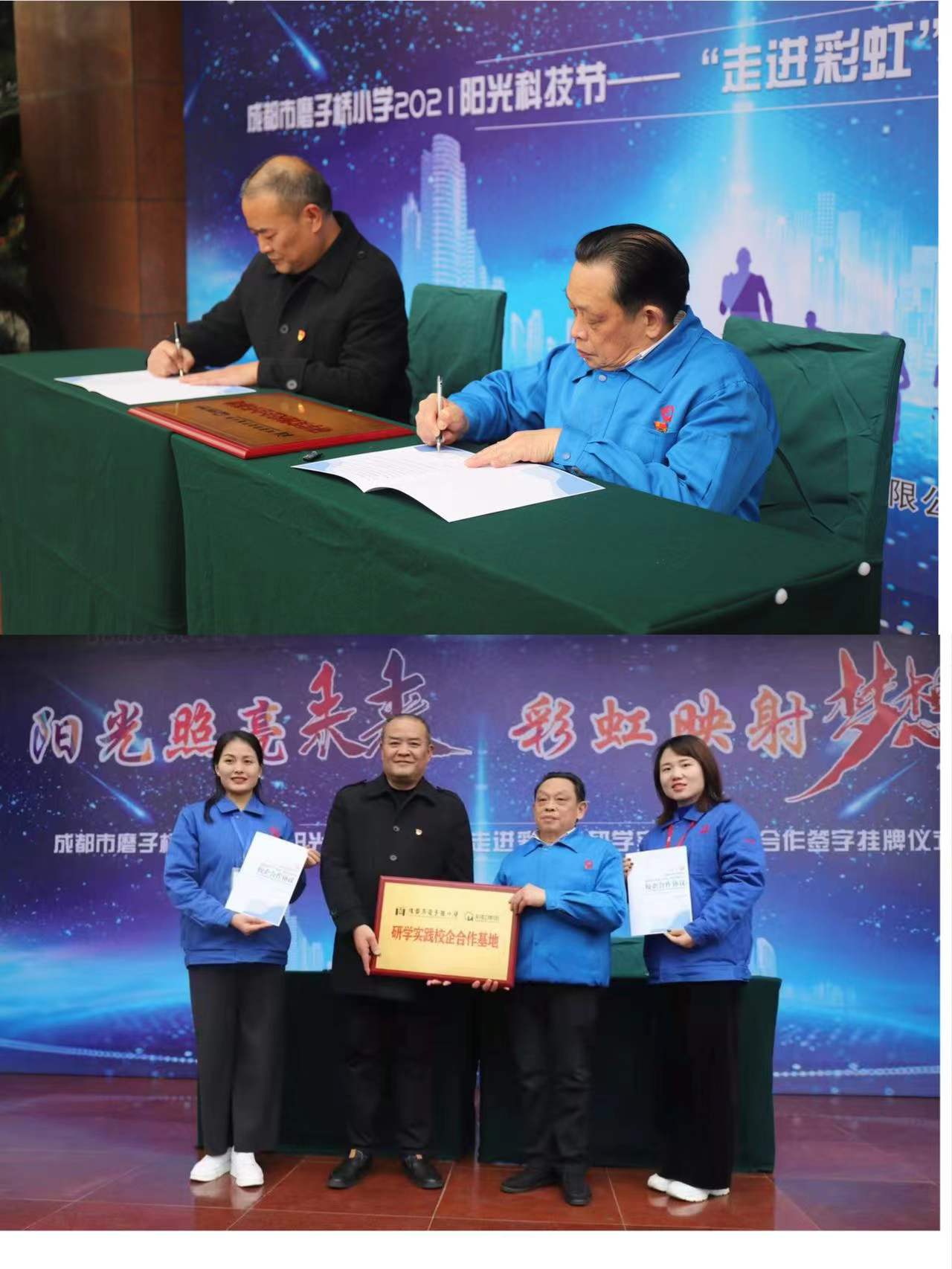 成都爱游戏（中国）集团行政党支部与成都磨子桥小学党支部开展科普育苗系列活动