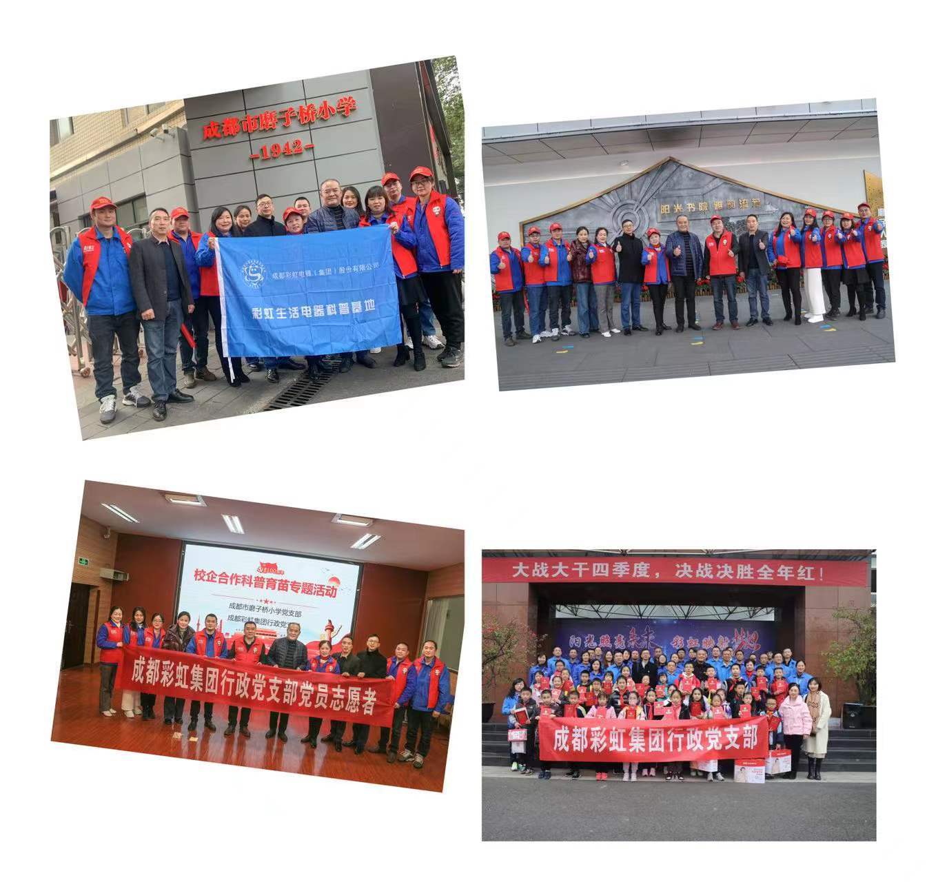 成都爱游戏（中国）集团行政党支部与成都磨子桥小学党支部开展科普育苗系列活动