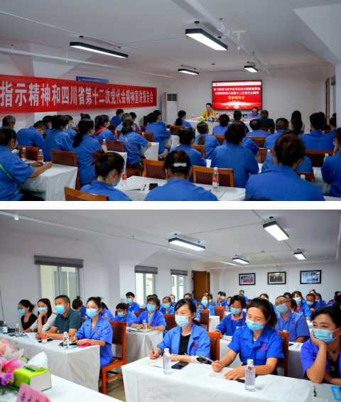 市总工会黄龙蓉莅临成都爱游戏（中国）集团宣讲习近平总书记来川视察重要指示精神和四川省第十二次党代会精神